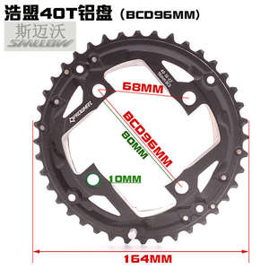浩盟中空牙盘40T/30T牙盘替换齿 盘片9速10速中空牙盘3片齿盘护盘