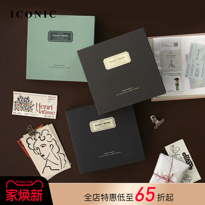 韩国ICONIC MOMENT回忆珍藏票据收纳册旅游景点演唱会博物馆游乐场门票机票收藏复古文艺封面配套PP保护壳