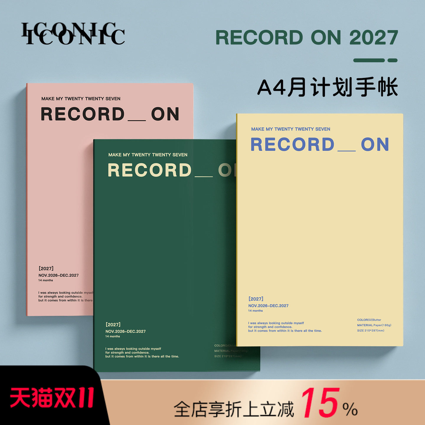 【2027年】韩国ICONIC RECORD ON月记型手帐A4日程管理笔记本记事本PVC保护封皮彩色内页学生时尚文艺纯色