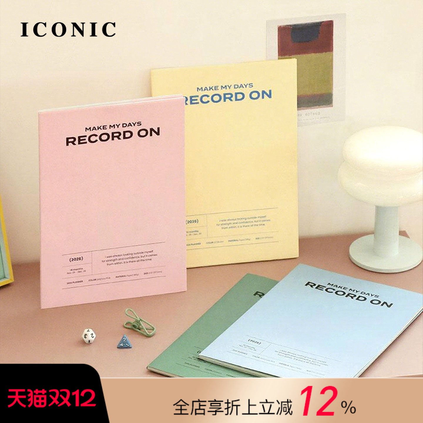 【2026年】韩国ICONIC RECORD ON月记型手帐A4日程管理笔记本记事本PVC保护封皮彩色内页学生时尚文艺纯色