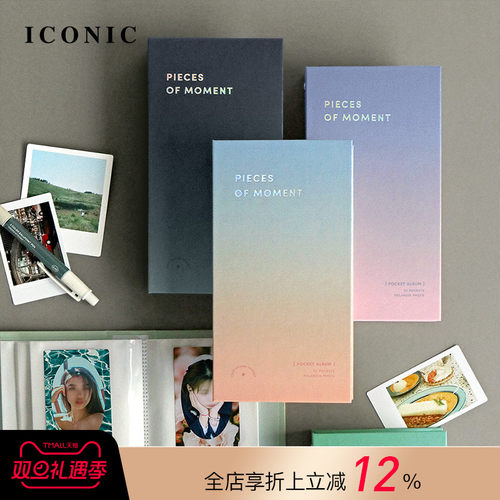 韩国ICONIC美好片段迷你/方型拍立得照片收纳相册渐变色封皮PP保护套时尚简约96张大容量收纳竖款插袋型