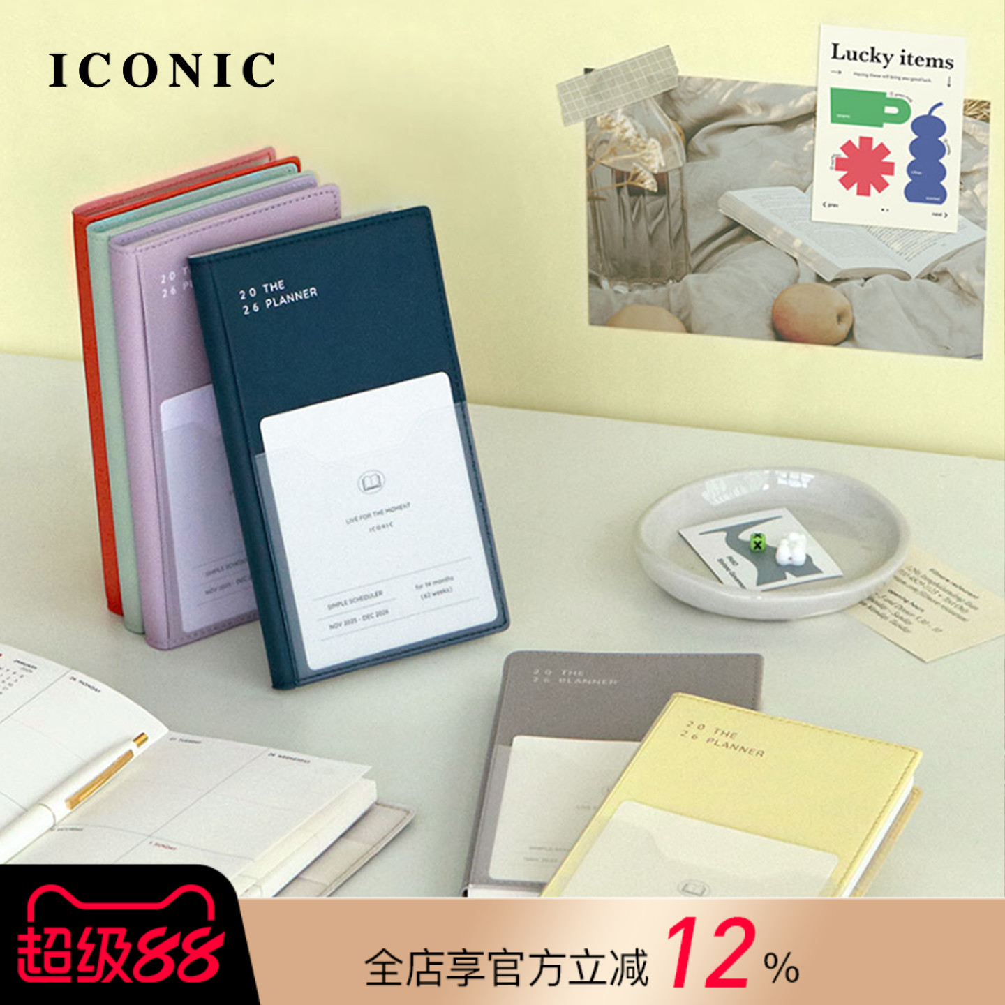 【2026年】韩国ICONIC THE PLANNER S周计划手帐B6变型PVC收纳功能封皮日程管理笔记本记事本学生白领便携
