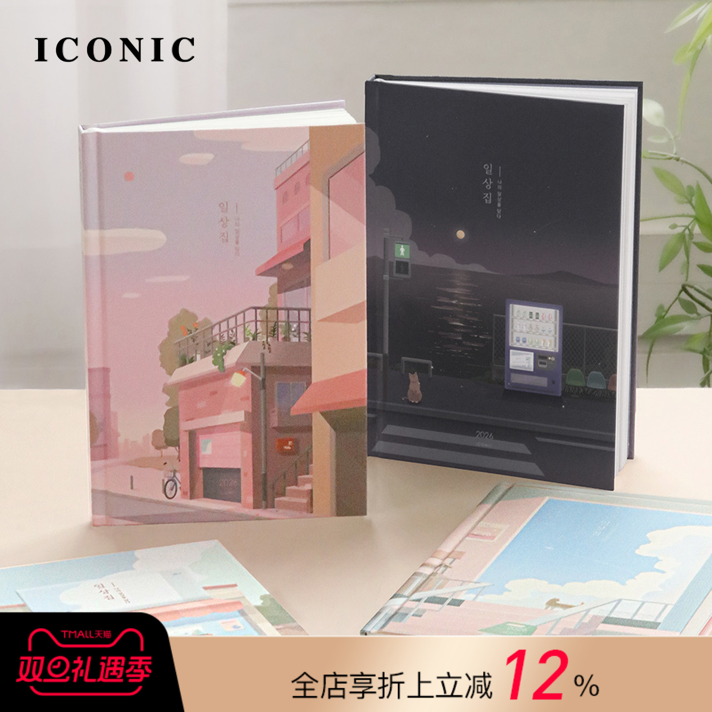 【2026年】韩国ICONIC ILSANGJIP仿书籍装帧硬面抄插画印花封面B6变型周计划手帐日程管理笔记本学生文艺青年