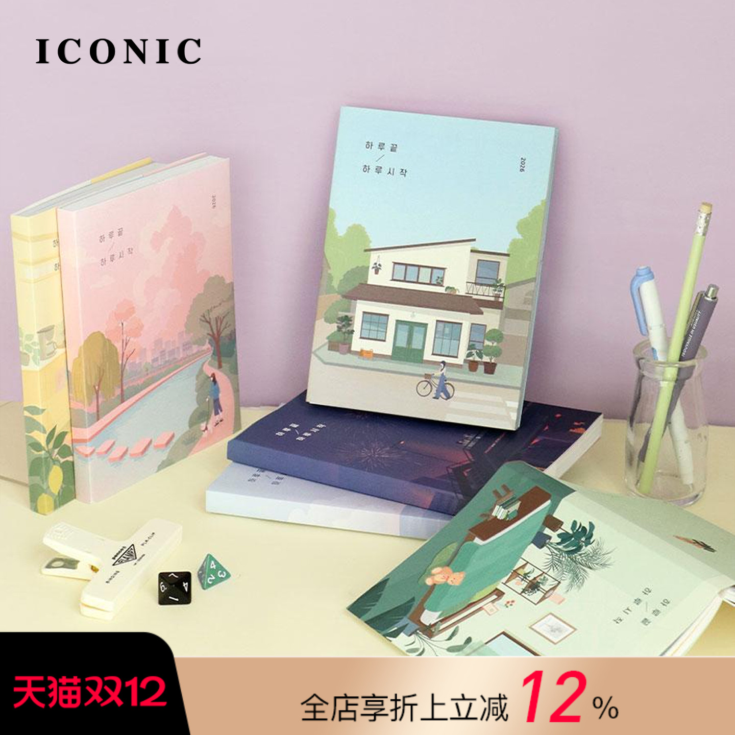 【2026年】韩国ICONIC ENDAND插画印花封面内页日记A5变型手帐日程管理笔记本记事本PVC保护封皮小清新学生