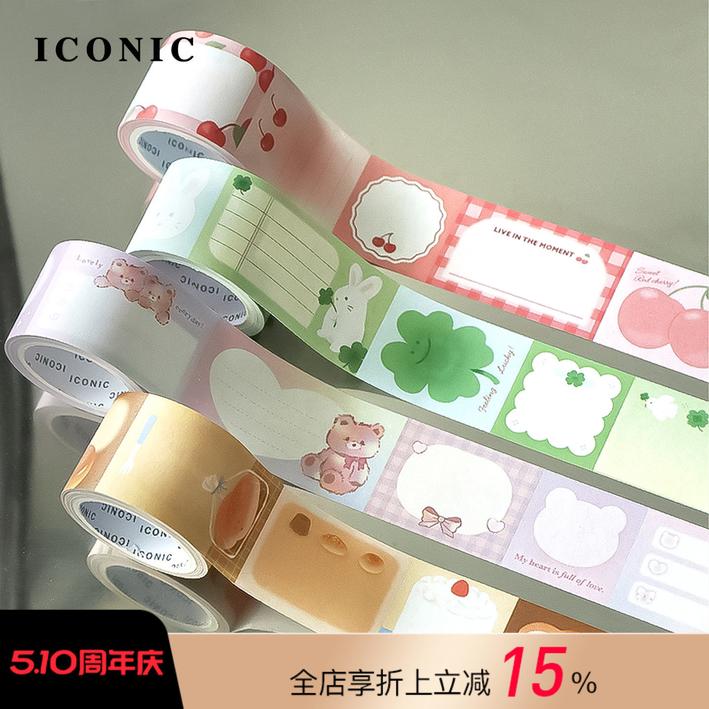 韩国ICONIC卷式便签贴糖果色可书写纸胶带手帐装饰手工贺卡相册制作创意图案30mm&times;5m创意贴纸学生