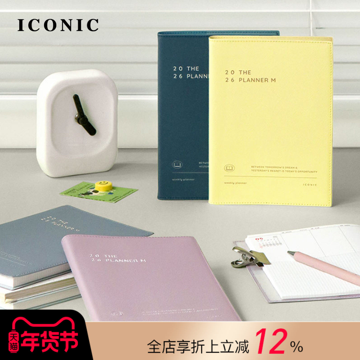 【2026年】韩国ICONIC THE PLANNER M周计划手帐A5仿皮封面日程管理笔记本记事本学生白领横式布局,文具电教/文化用品/商务用品,手帐/日程本/计划本,淘宝优惠券,粉丝福利购,淘宝优惠卷