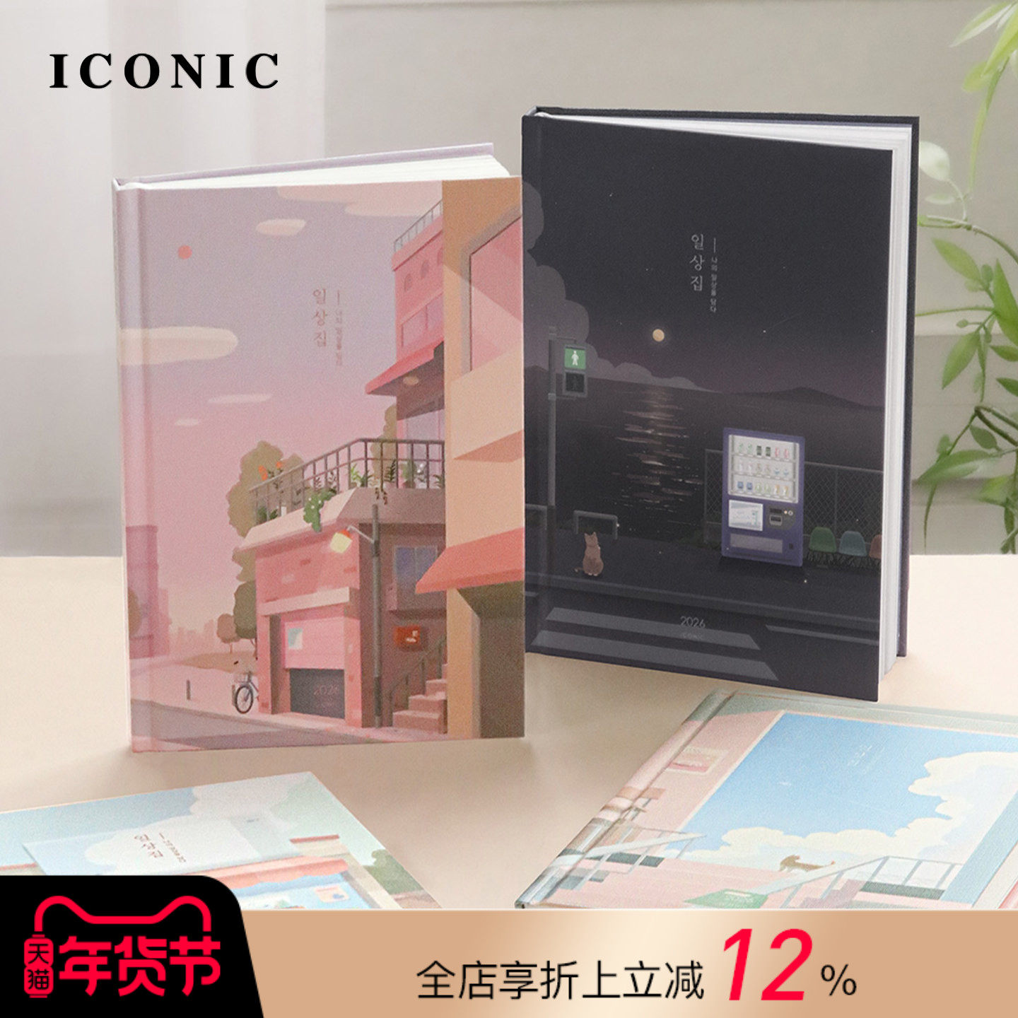 【2026年】韩国ICONIC ILSANGJIP仿书籍装帧硬面抄插画印花封面B6变型周计划手帐日程管理笔记本学生文艺青年,文具电教/文化用品/商务用品,手帐/日程本/计划本,淘宝优惠券,粉丝福利购,淘宝优惠卷