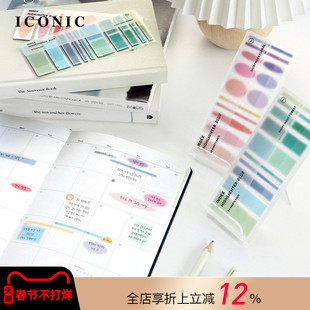 韩国ICONIC磨砂透明质感短款索引贴纸阅读复习备考重点标注标记可书写分割便携套装花色森林主题色套组