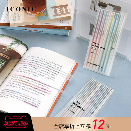 韩国ICONIC磨砂荧光长款索引贴套装半透明材质等分线易撕设计阅读重点标记标注手帐装饰学习备考办公资料