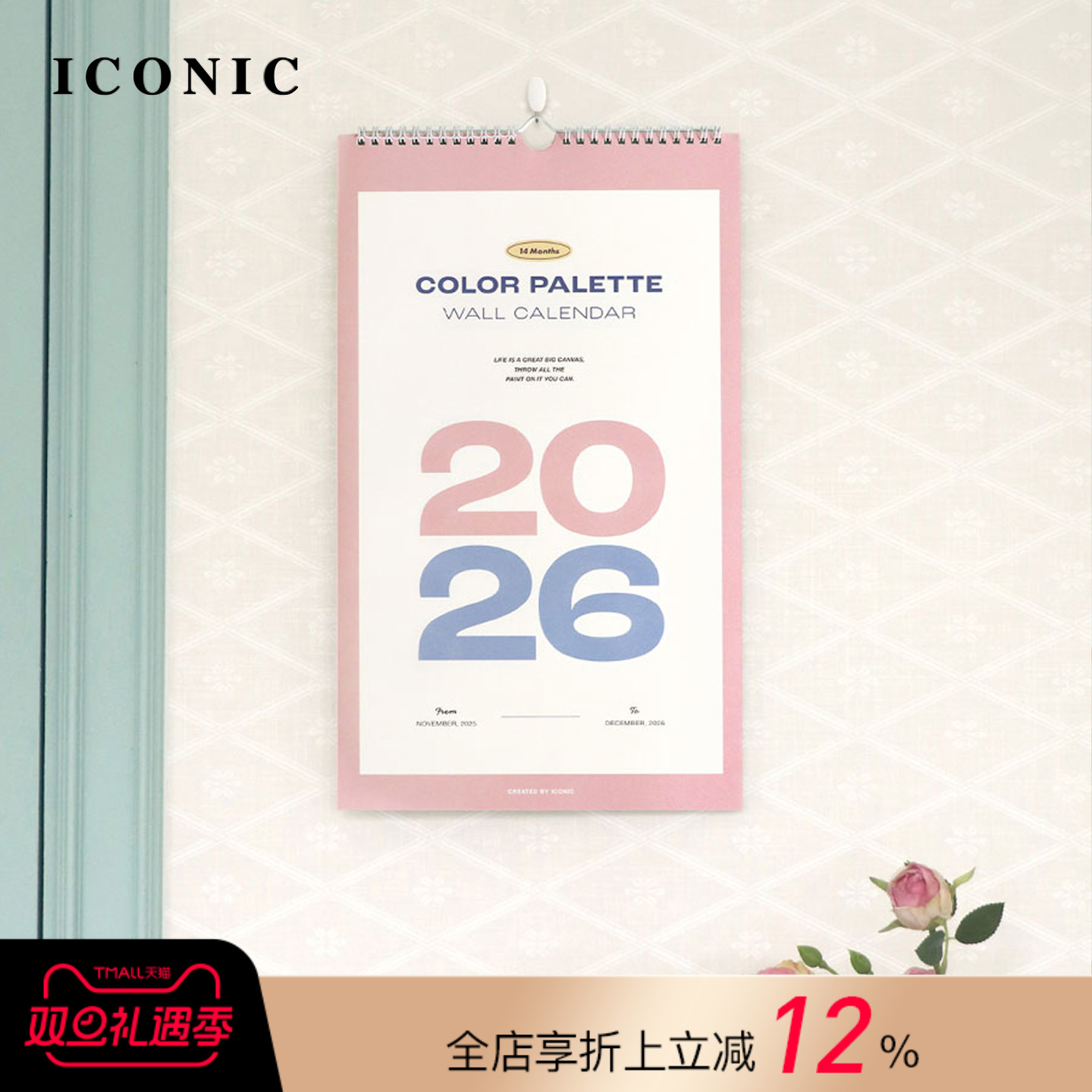 【2026年】韩国ICONIC PALETTE月份色彩主题印花月历挂历时尚家居配饰家用网红店北欧风文艺小清新百搭