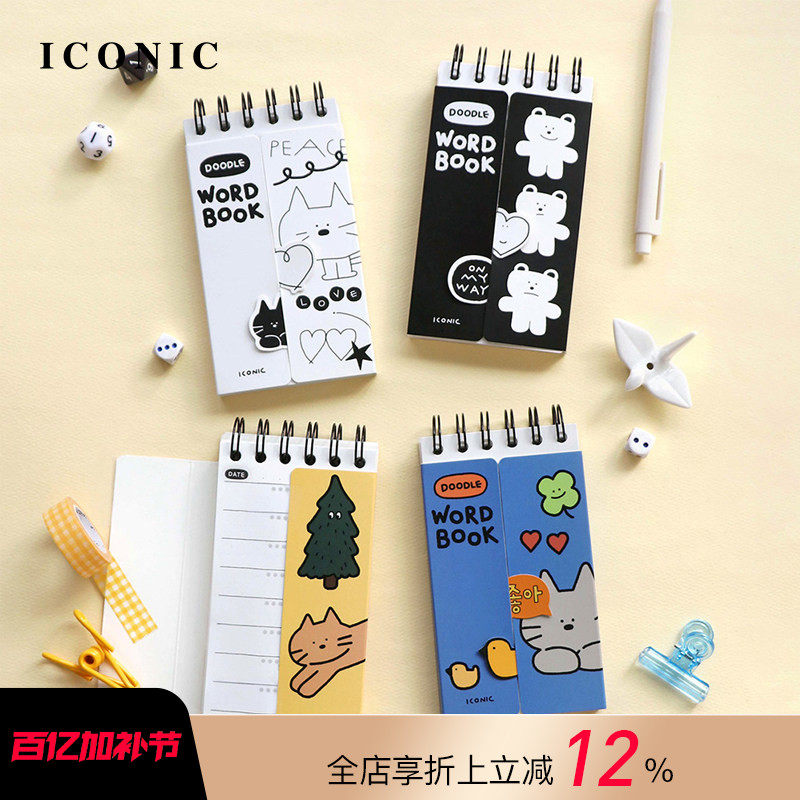 韩国ICONIC DOODLE手绘涂鸦插画印花功能封面便携线圈单词背诵笔记本A6变型尺寸双面印刷内页遮挡板封皮学生