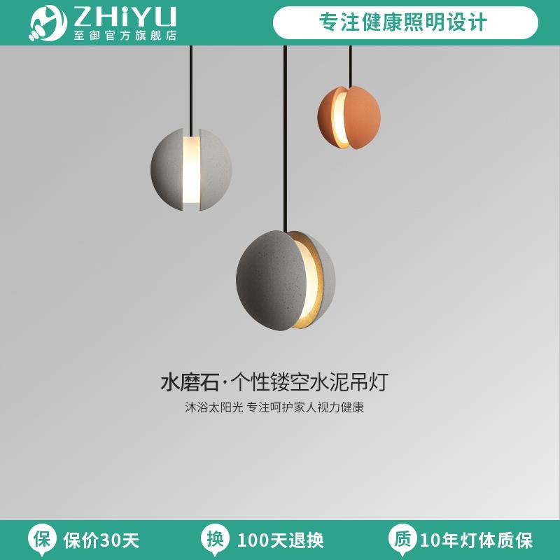 至御卧室床头灯现代水磨石水泥灯个性设计师餐厅吧台小吊灯D012