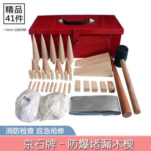 带压防爆堵漏木楔液氨液氯钢瓶铅塞木塞堵漏包锥油罐车燃气液化气