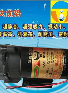 家用纯水机静音75G增压泵隔膜水泵净水器配件自吸泵反渗透通用型