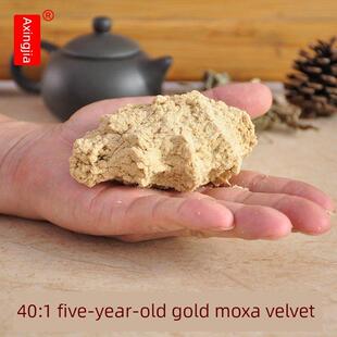 阿兴家40:1五年陈黄金艾绒家用250克麦粒灸隔姜灸散装纯艾陈艾绒