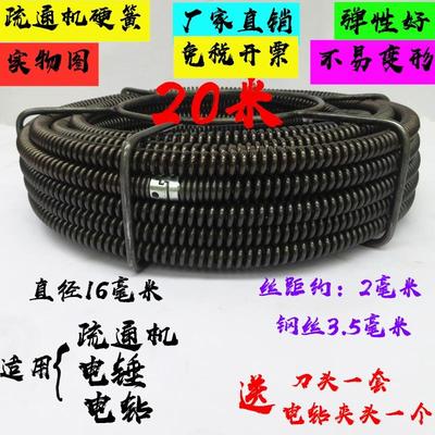 疏通机弹簧16毫米加粗加密电锤钻冲击钻下水道配件疏通器钢丝20米