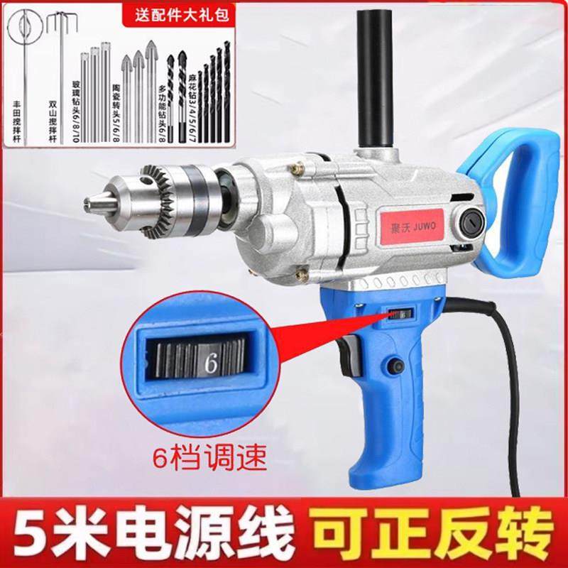 东成打灰机大功率涂料拌灰搅拌机电动批土粉水转搅灰神器水钻电钻,五金/工具,其它电动工具,淘宝优惠券,粉丝福利购,淘宝优惠卷