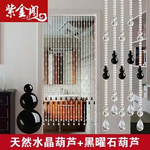 饰阳台卫生间客厅黑曜石挂帘 天然黑水晶风水葫芦珠帘玄关隔断帘装