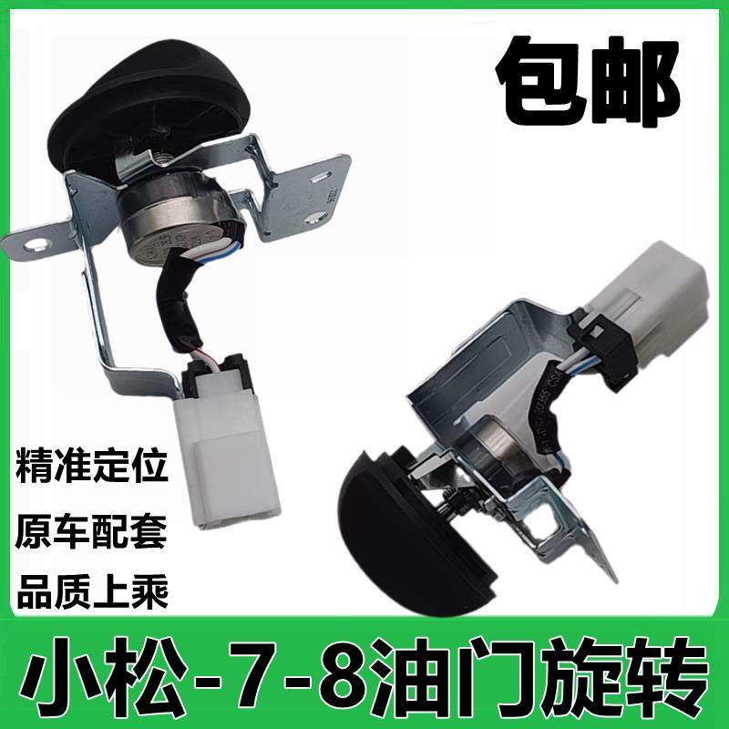 挖土机配件小松200-7/PC220-8/PC360-7/8油门开关/油门旋钮开关,五金/工具,挖掘机,淘宝优惠券,粉丝福利购,淘宝优惠卷