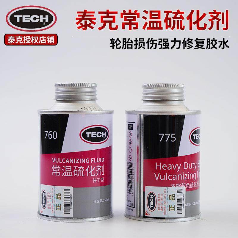 泰克760胶水蓝色775硫化剂真空胎胶水泰克补胎胶片蘑菇钉修胶工具,汽车零部件/养护/美容/维保,补胎工具,淘宝优惠券,粉丝福利购,淘宝优惠卷