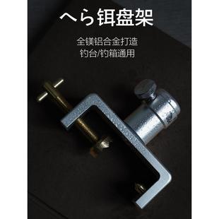 金属饵盘架鱼护支架万向铝合金钓台并继黑拉横木钓箱钓椅鱼竿配件