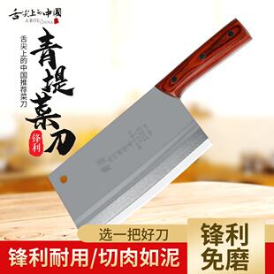 四川青堤菜刀家用厨房刀具不锈钢手工锻打切菜肉超快锋利切片刀