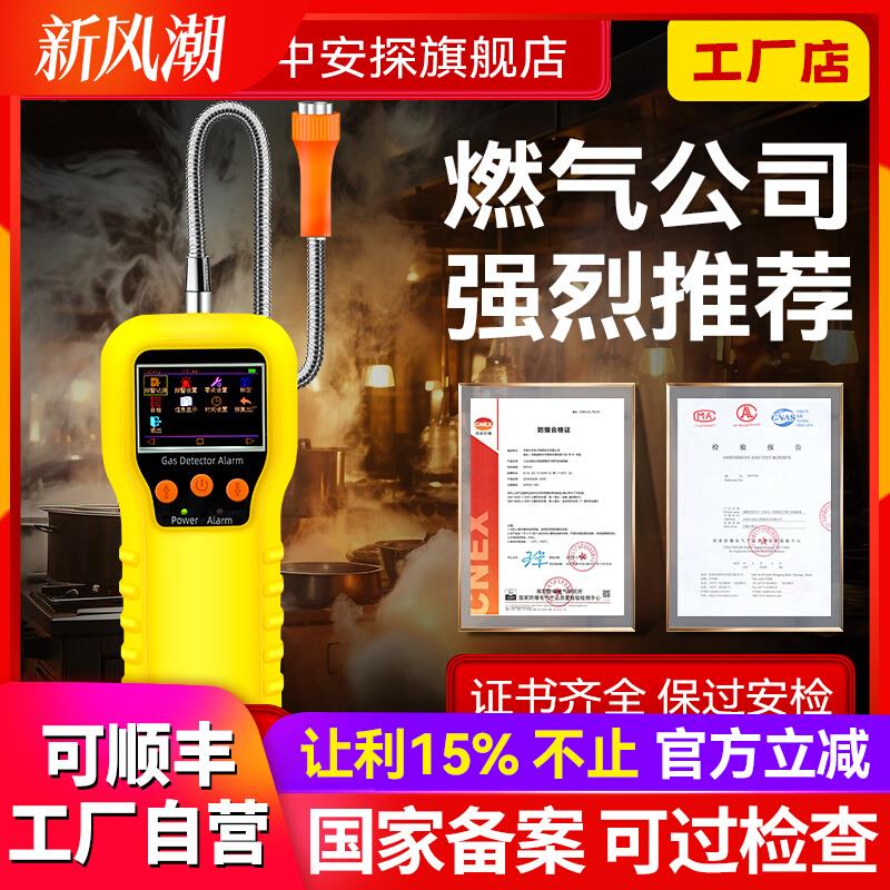 手持式燃气检测仪天然气煤气液化气检漏仪甲烷煤气瓦斯泄露探测器
