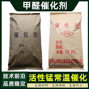 甲醛苯系物TVOC有机气体分解催化剂空气净化过滤填料活性锰改性炭