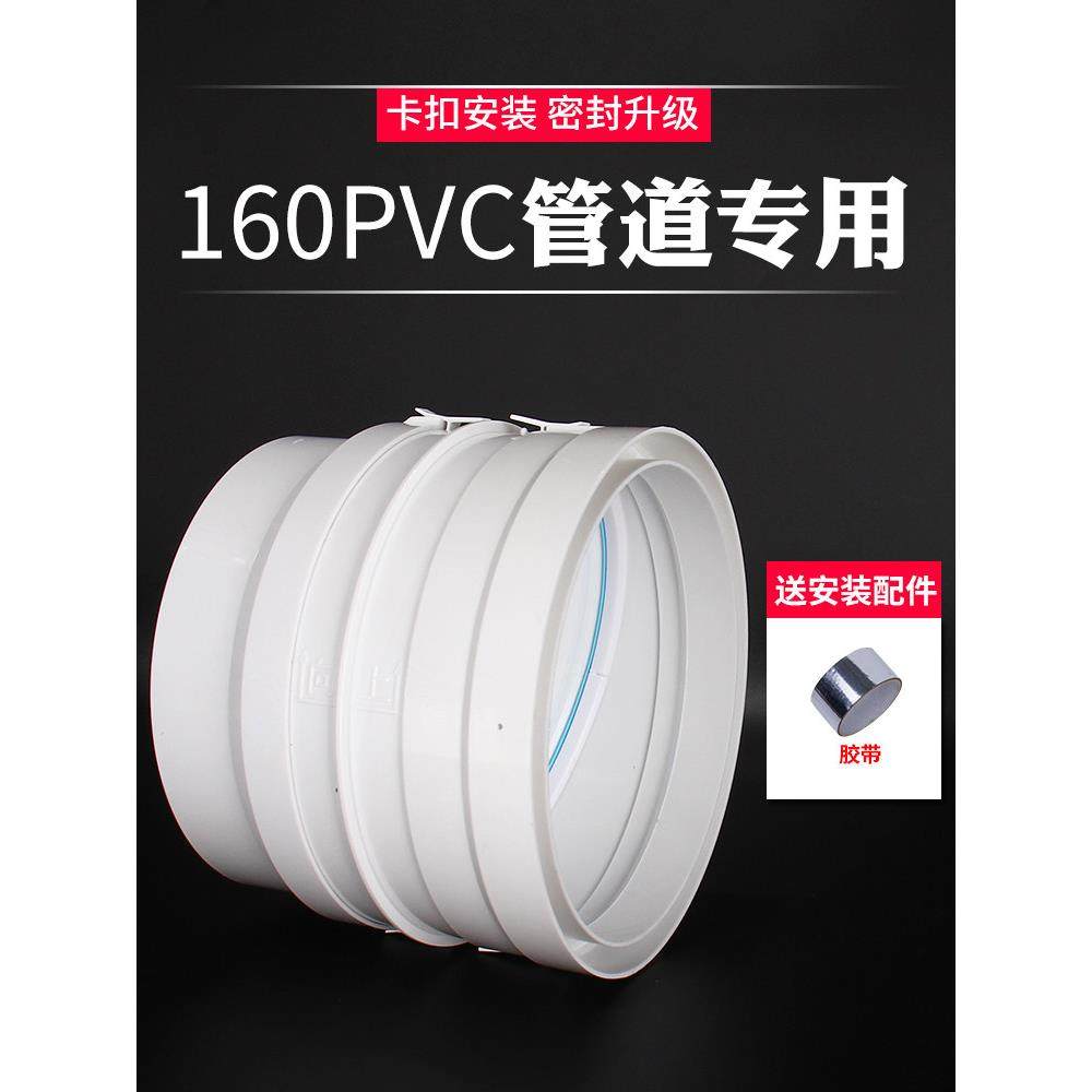 家用厨房160Pvc管止回阀吸油烟机止回阀通用排气管烟道专用防烟宝,五金/工具,止回阀,淘宝优惠券,粉丝福利购,淘宝优惠卷