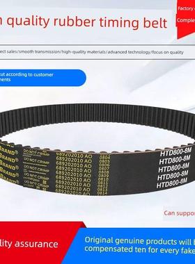 橡胶同步带HTD4000-8M 4400-8M 4624-8M 4680-8M 齿形传动带皮带