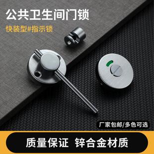卫生间隔断门锁公共厕所隔断门拉丝指示锁隔断门锁公用厕所五金锁