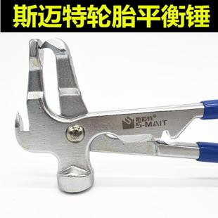 轮胎平衡钳衡锤平衡块拆卸钳子轮胎动平衡工具补胎轿车真空胎 新款