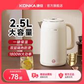 .震普 B390_1603050646康佳电热水壶家用2.5L大容量保温烧水