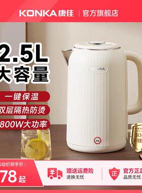 .震普 WJ- B390_1603050646康佳电热水壶家用2.5L大容量保温烧水