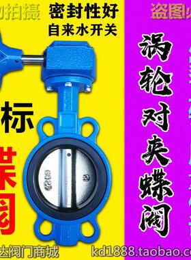 D371X-16国标涡轮对夹蝶阀球墨铸铁手动阀门自来水管开关6寸DN150