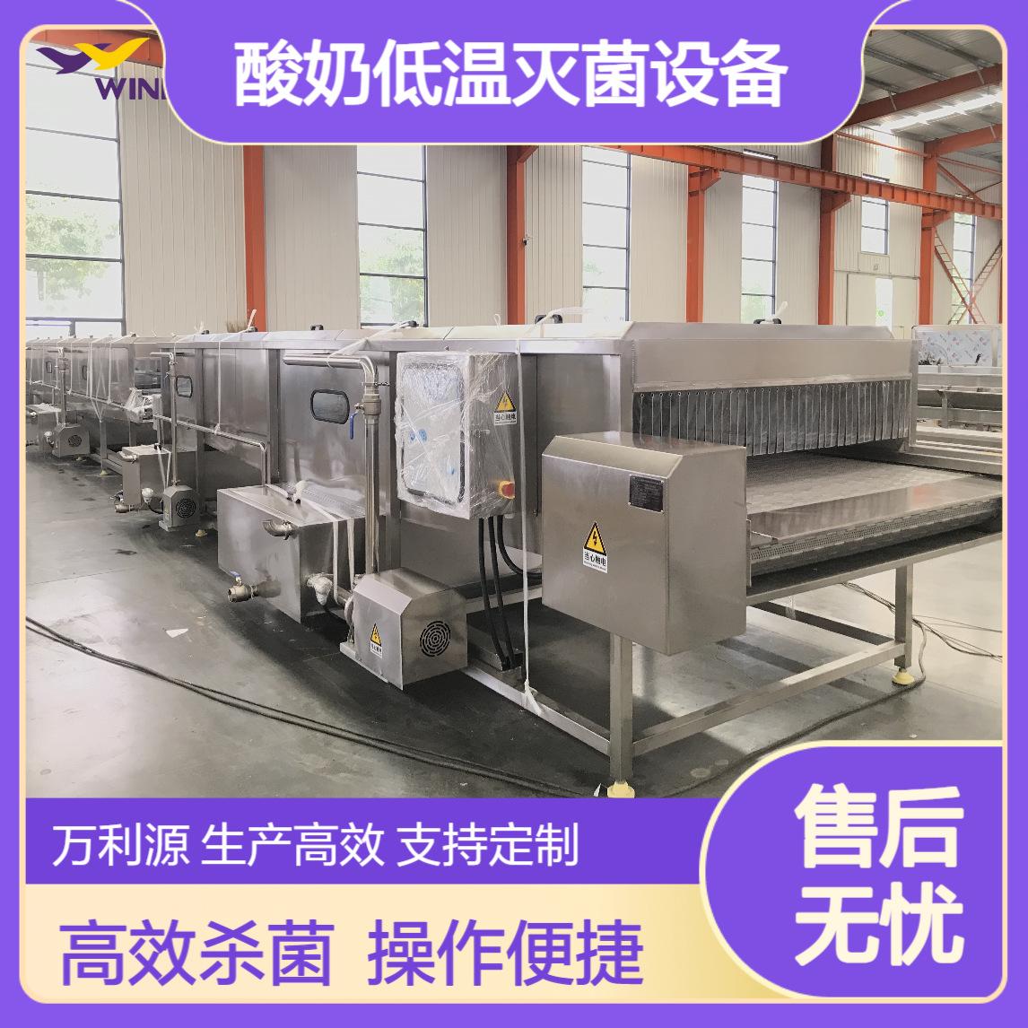 万利源喷淋巴氏杀菌冷却线 全自动酸奶低温灭菌机 杀菌均匀效果佳