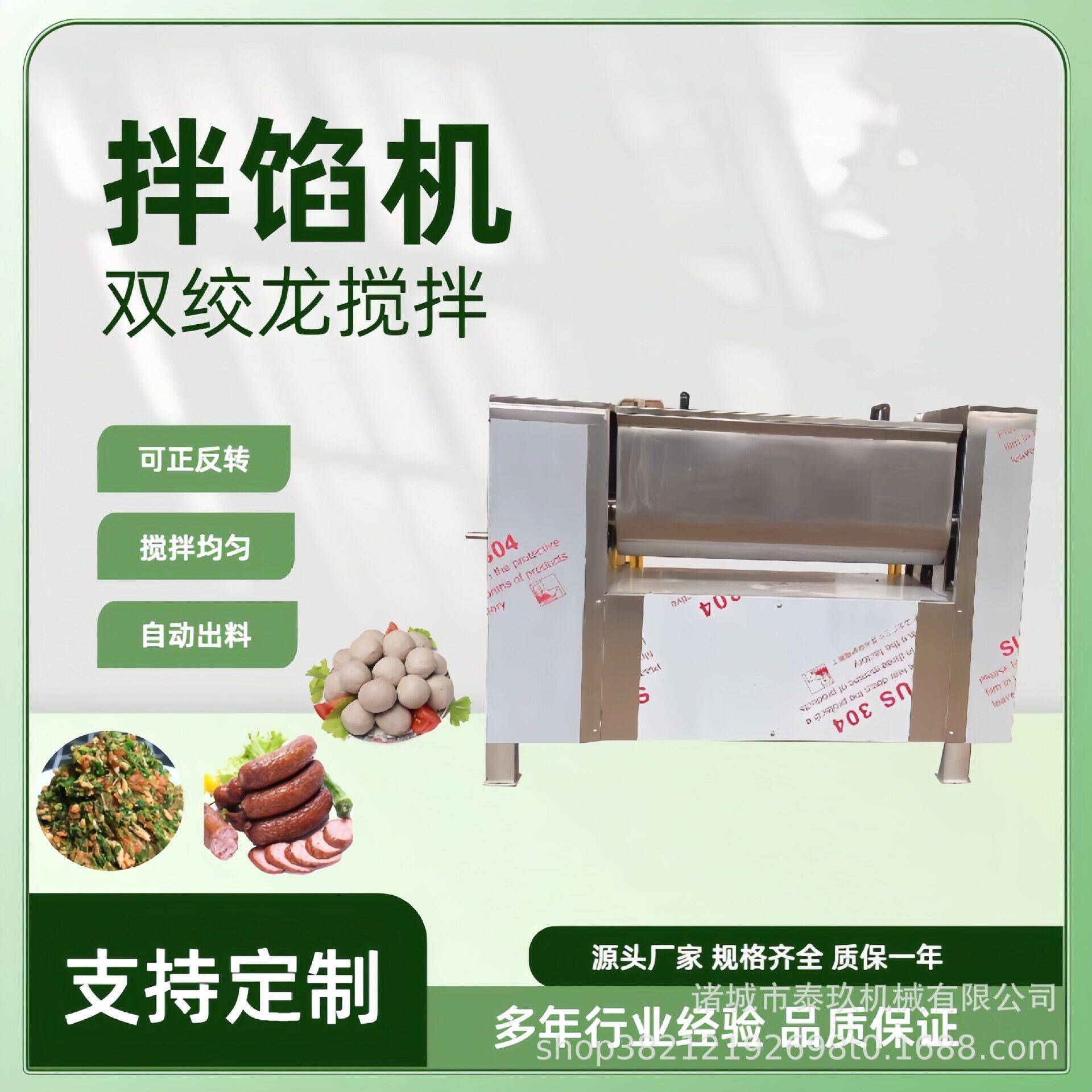 全自香肠腊肉拌馅机猪肉双绞龙拌馅设备烧烤料鸡肉泥混合搅拌机