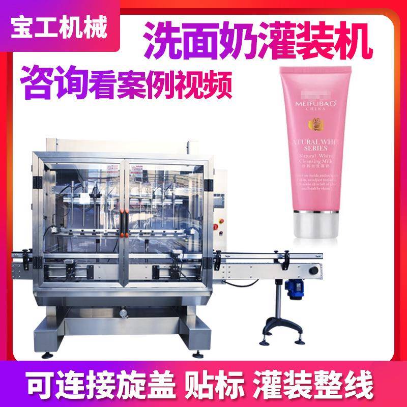 全自动灌装封尾机 定量牙膏灌装机 半自动洗面奶洁面乳灌装机设备