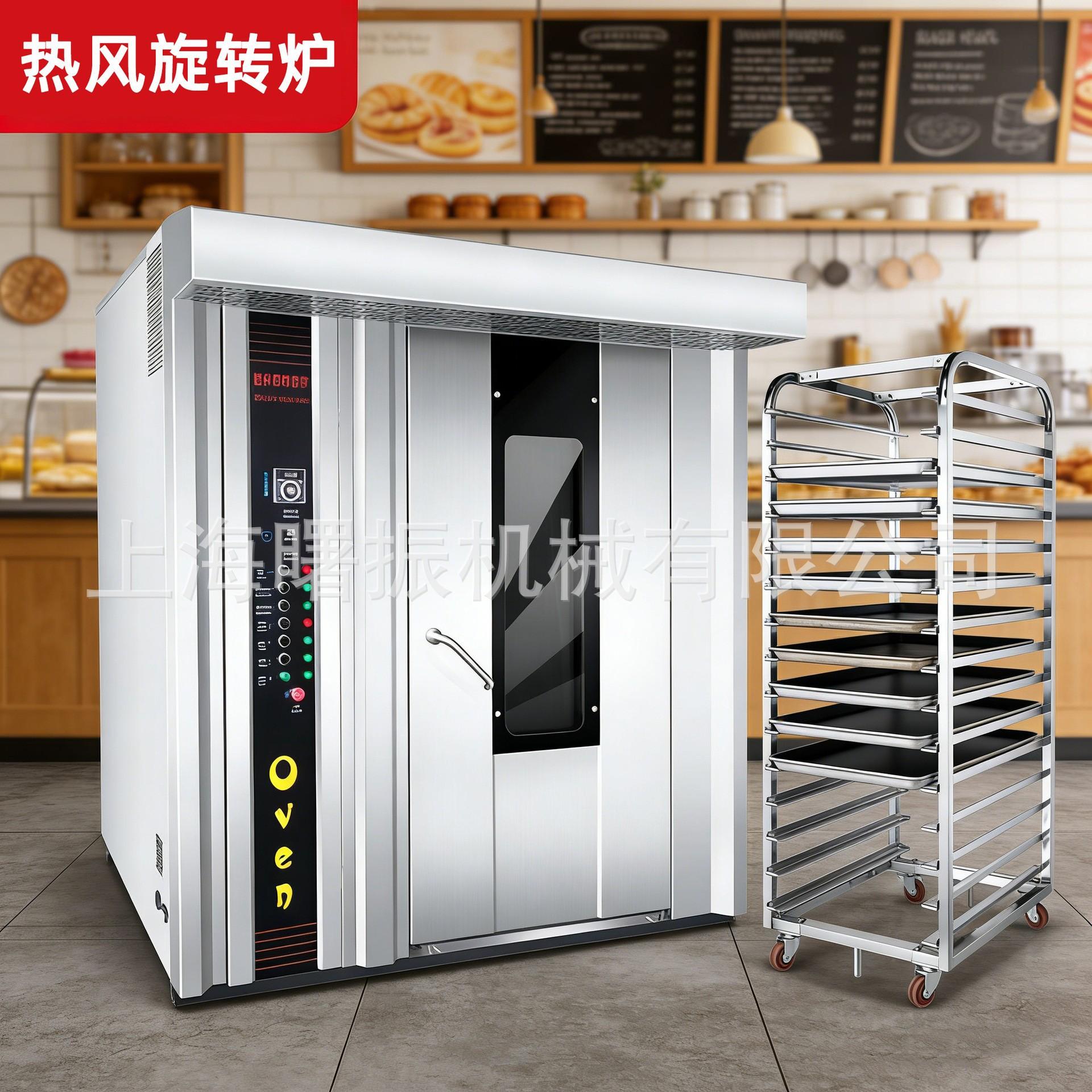 面包月饼蛋糕商用烤炉 大容量多功能烘焙设备 16盘32盘64盘旋转炉