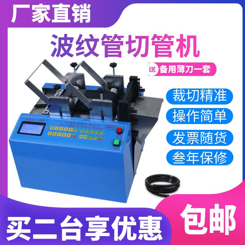 波纹管裁剪机排水管切管机海绵条切条机电线管裁切机软水管下料机