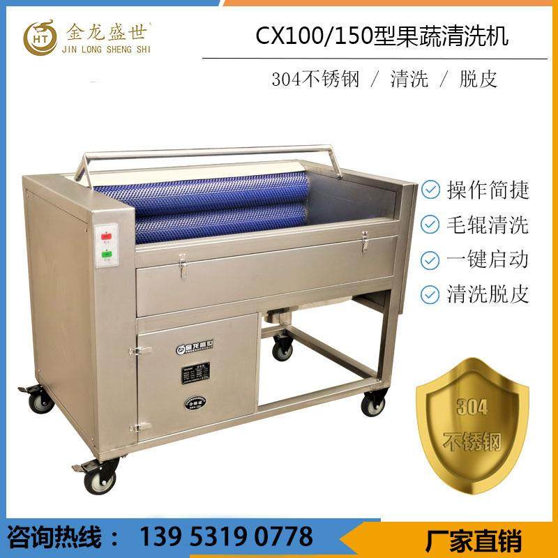 304不锈钢萝卜洗菜机 木耳清洗机 天麻莲藕清洗机 海鲜清洗机