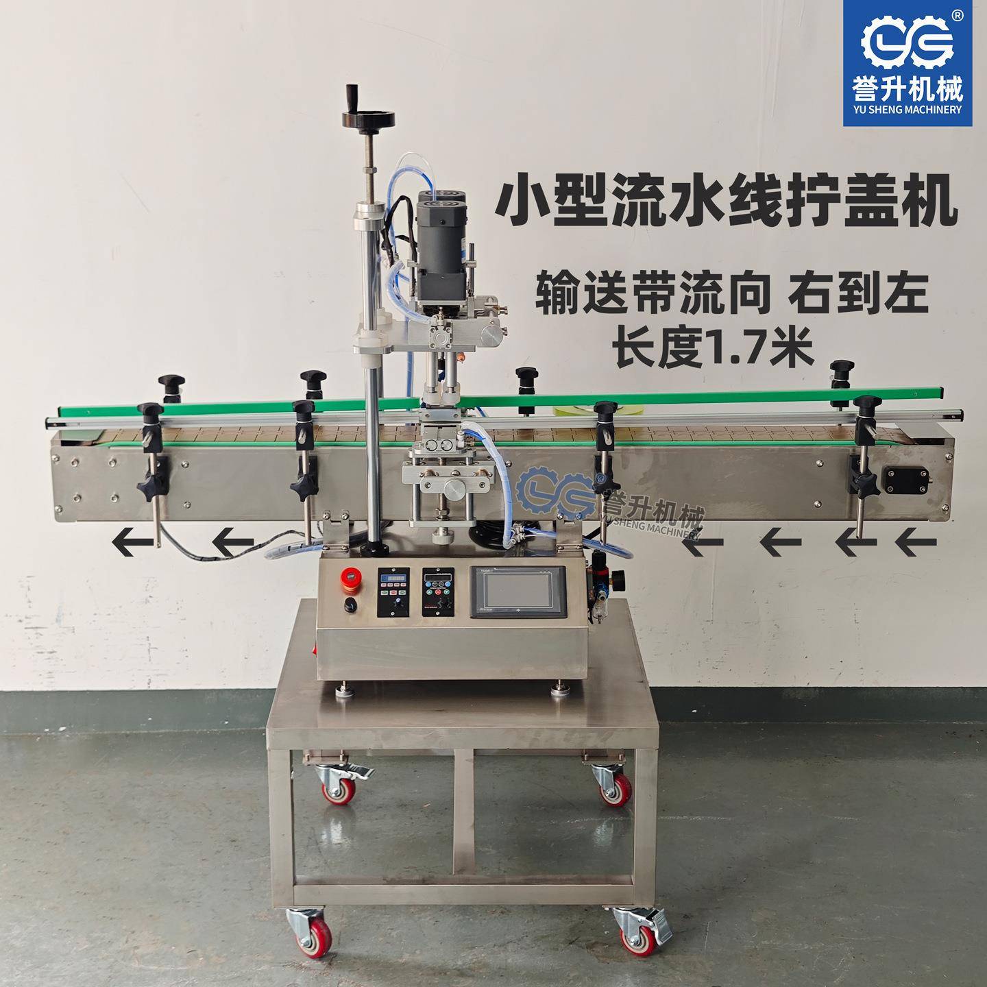 小型全自动旋盖机扭盖机搓盖机平头盖尖头盖喷头盖台式自动拧盖机