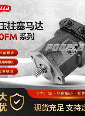 柱塞马达A10FM.3752R-VRC66N002挖机使用专用大扭矩