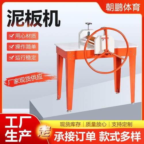 泥板机瓷板机压泥机泥版机手动式泥板成型机学校陶艺教学设备厂家
