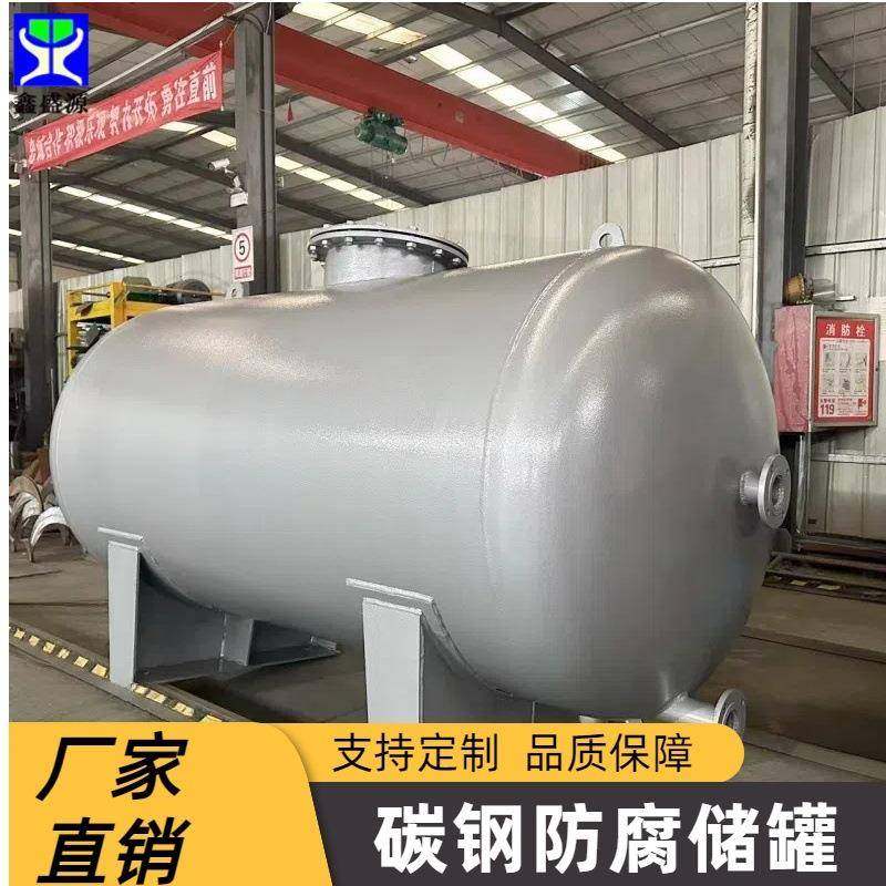 30吨立式化工用碳钢储物罐大型液体原料储存罐20吨卧式双层储油罐,清洗/食品/商业设备,奶罐/储罐,淘宝优惠券,粉丝福利购,淘宝优惠卷