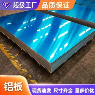 拉伸铝板6012 6013 6014 6015 6016铝合金板铝料铝板 汽车铝板