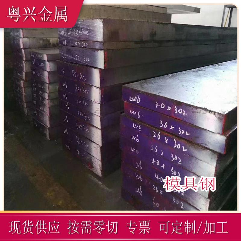 现货W6Mo5Cr4V2高速钢 工具钢W6热处理光板 SKH9高速钢板光亮圆棒