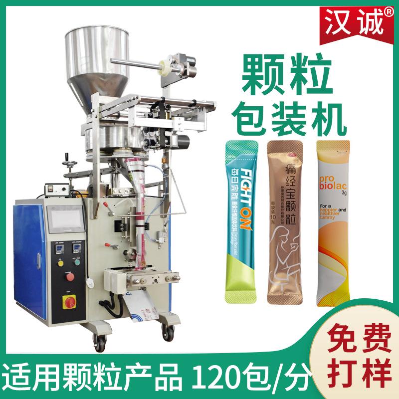 背封长条袋冲剂颗粒分装机 冲调饮料自动包装机 小药丸颗粒包装机
