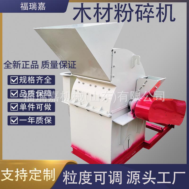 建筑模板木板粉碎机全自动木屑破碎机高湿料粉碎机价格图片