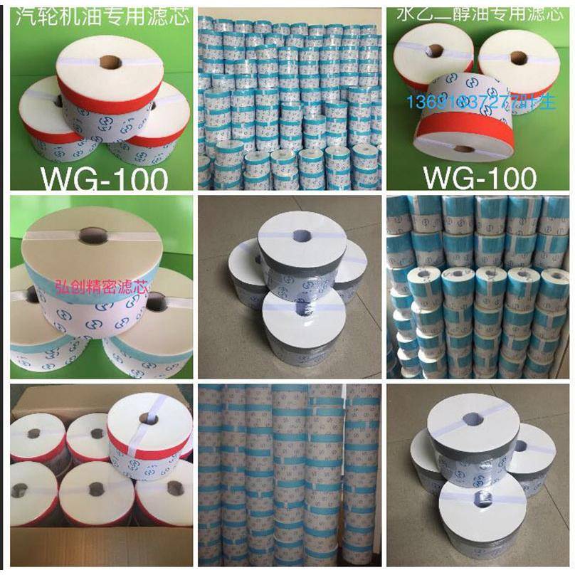 厂家供应 过滤器滤芯 滤油机滤芯 海天注塑机滤芯 B50滤芯 RRR